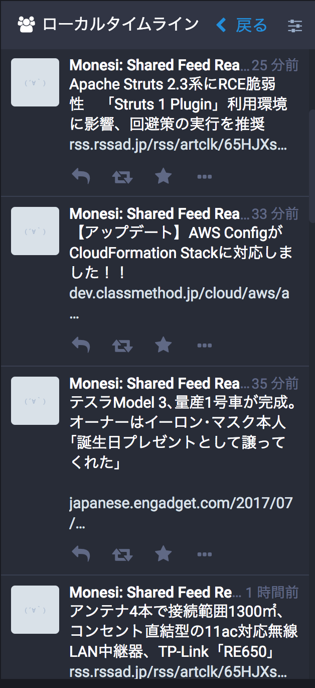 Monesi Feed Reader Bot For Mastodon のご紹介 Commerce Hack